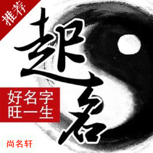 仁寿宝宝起名
