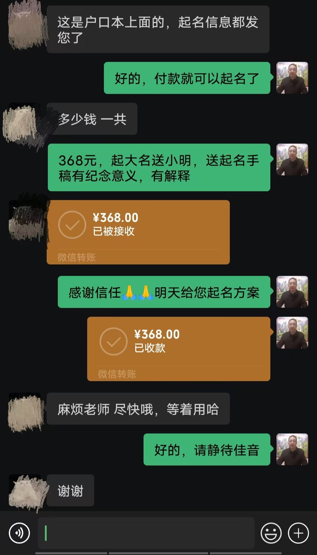 仁寿起名案例，感谢支持